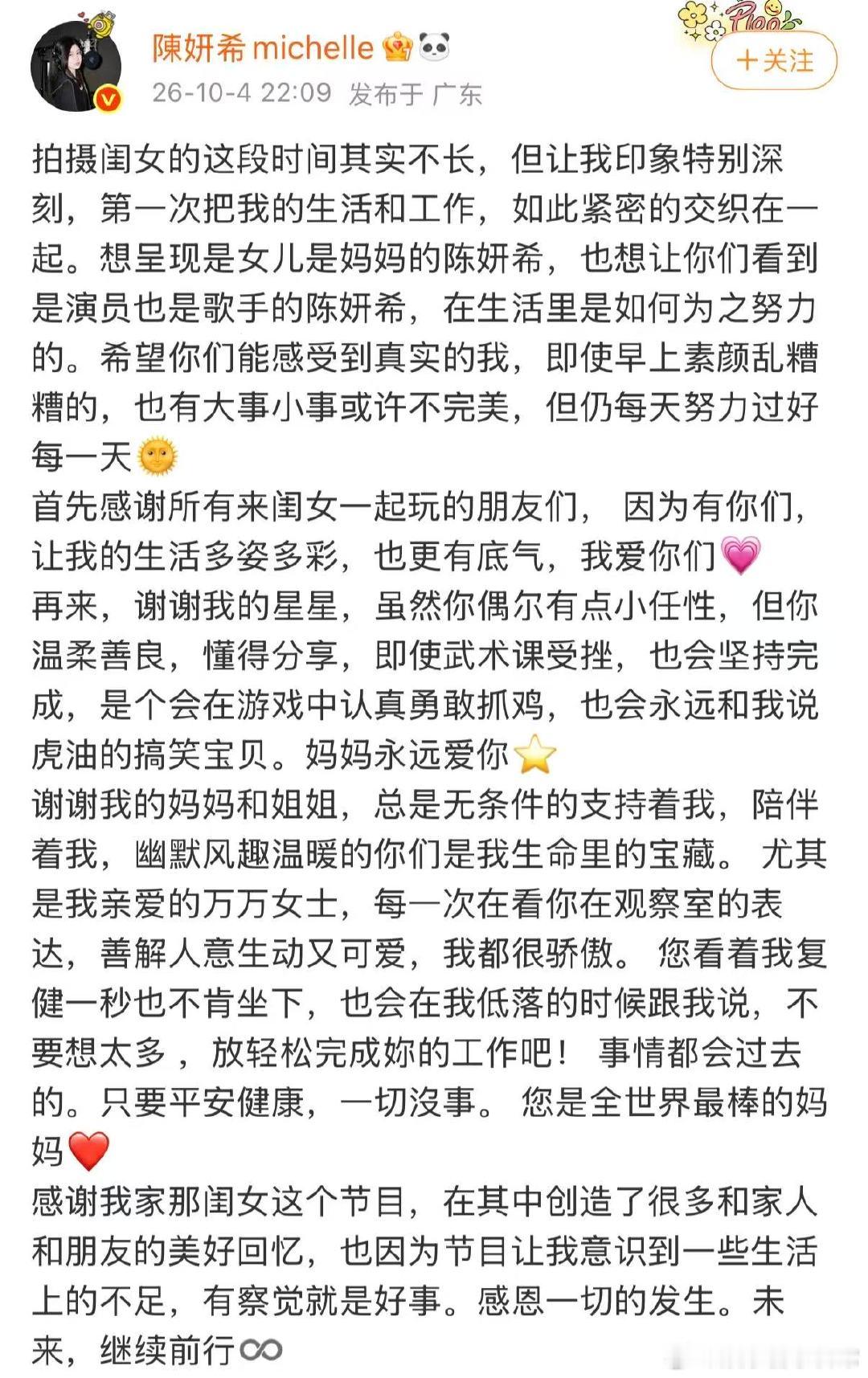 陈妍希谢谢儿子星星陈妍希晒全家福告别我家那闺女 谢谢我的星星，你温柔善良懂得分享