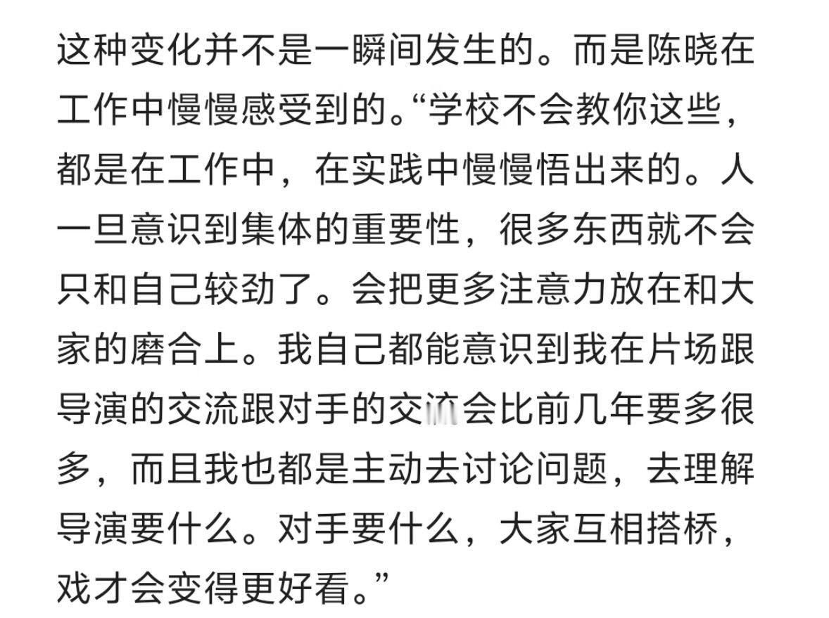演员陈晓人民日报撰文文艺从业者的修养在陈晓身上完美体现，人民日报撰文感悟表演真谛