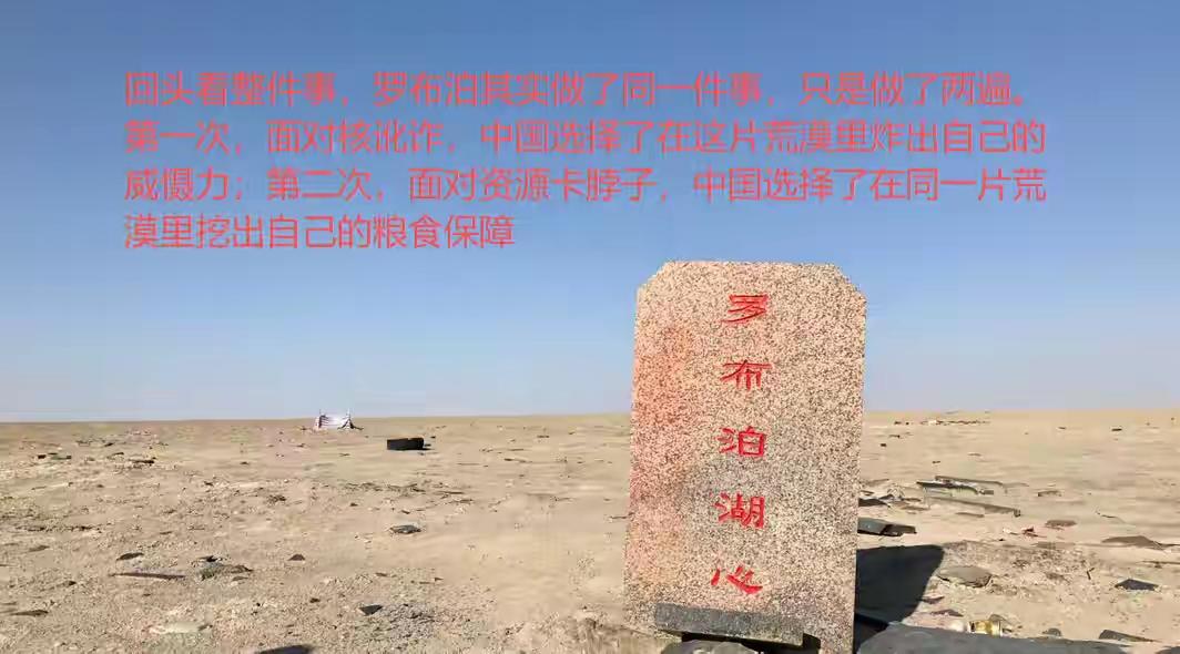 意想不到！被中国用核武器轰炸45次的罗布泊，现在竟然变成了这样
意想不到！被中国