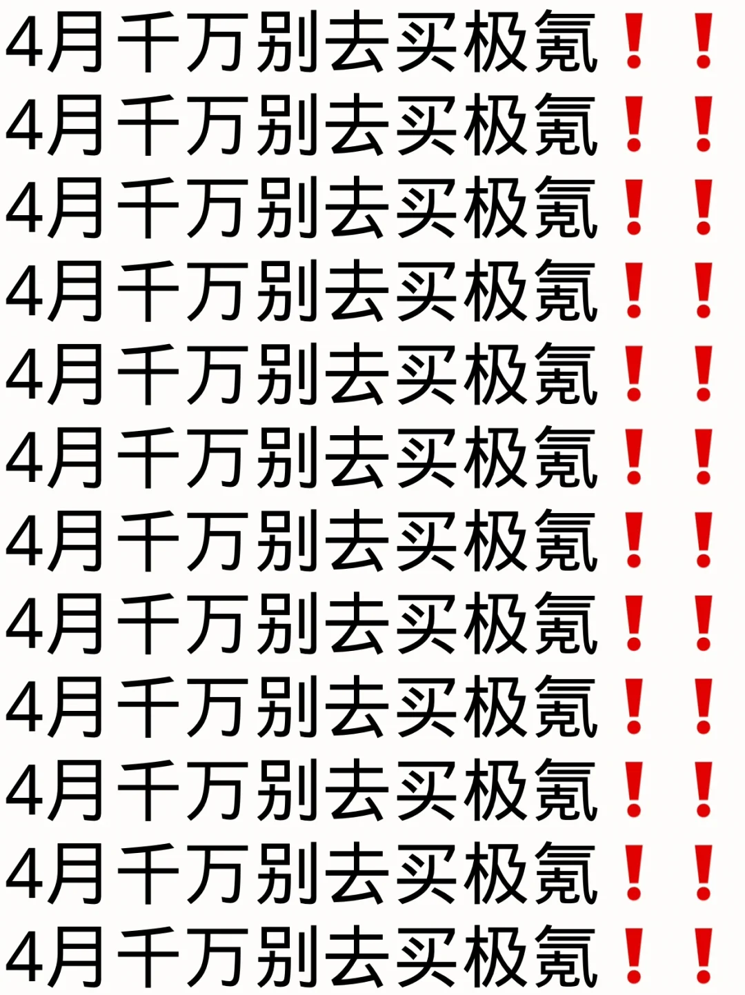 没规划好就别买极氪‼️说得很明白了😭
