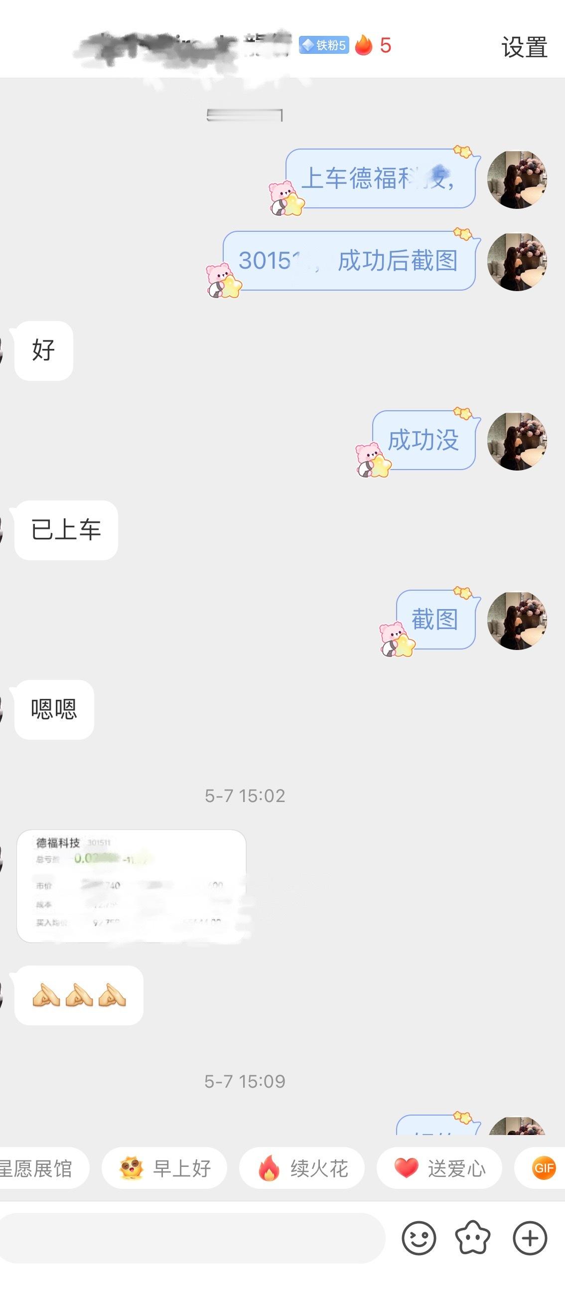 德福浅抿一口汤先离场观望，盘面偏弱的时候稳住节奏永远不吃亏～认同这份稳健思路的，