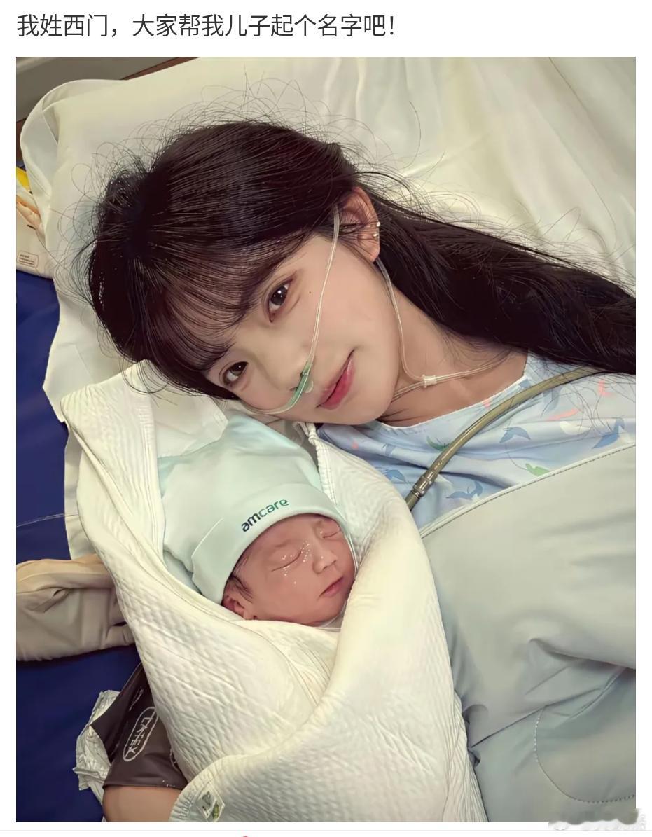 这人姓西门，想要大家帮他儿子起个名字，你们觉得可以叫啥？ 