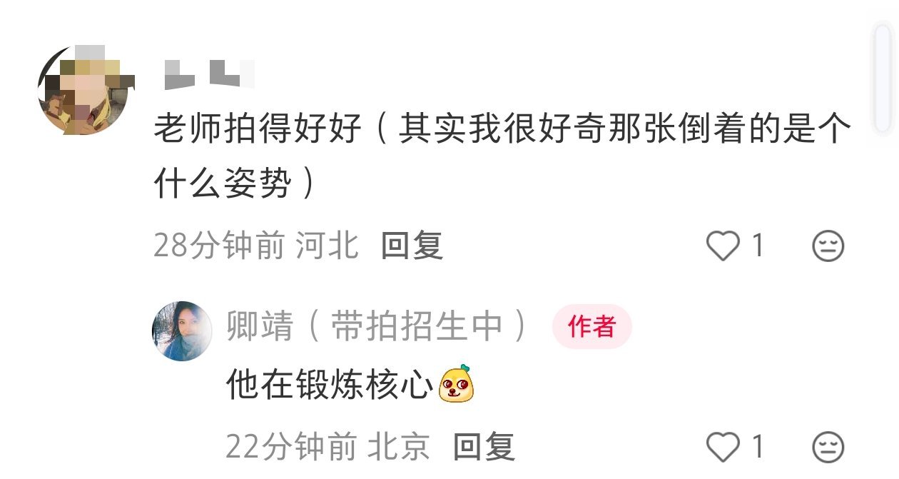 老师高情商 