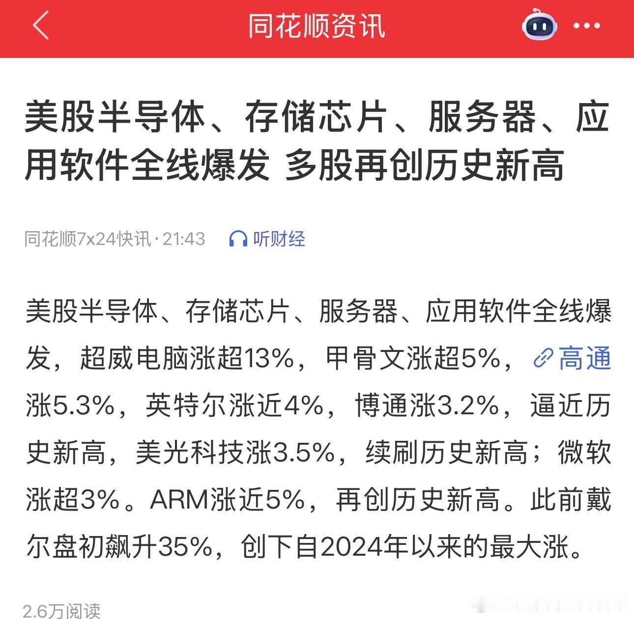 恭喜啊 