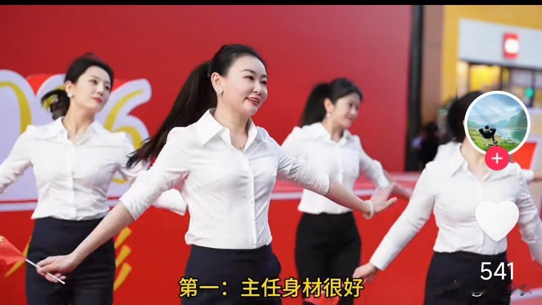 山西吕梁的秦主任是火了，
人家火是有原因的，身材好，长的漂亮，正装，舞跳的有功底