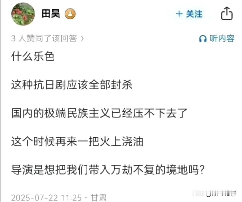 这是中国人吗？

拍了日本侵略者暴行的电影，就要“全部封杀”？

看了电影，就“