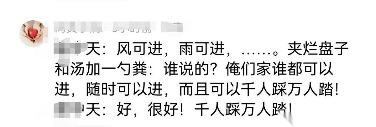 看看，大家看看，某些大师的粉丝层次就是高！再看看竟然还崇尚公义。嘴里喊着道德，转