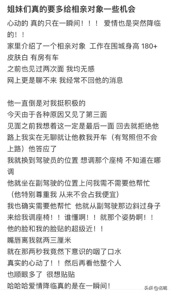 180+，皮肤白，有房有车，多么完美的相亲对象，竟然还能流通在相亲市场。这种男的
