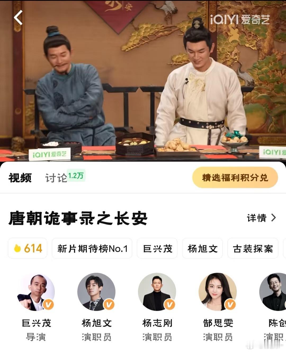 唐诡的路人盘很大，为啥几位主演没吃到红利啊！都没啥商务感觉！等第三部等了好久了[