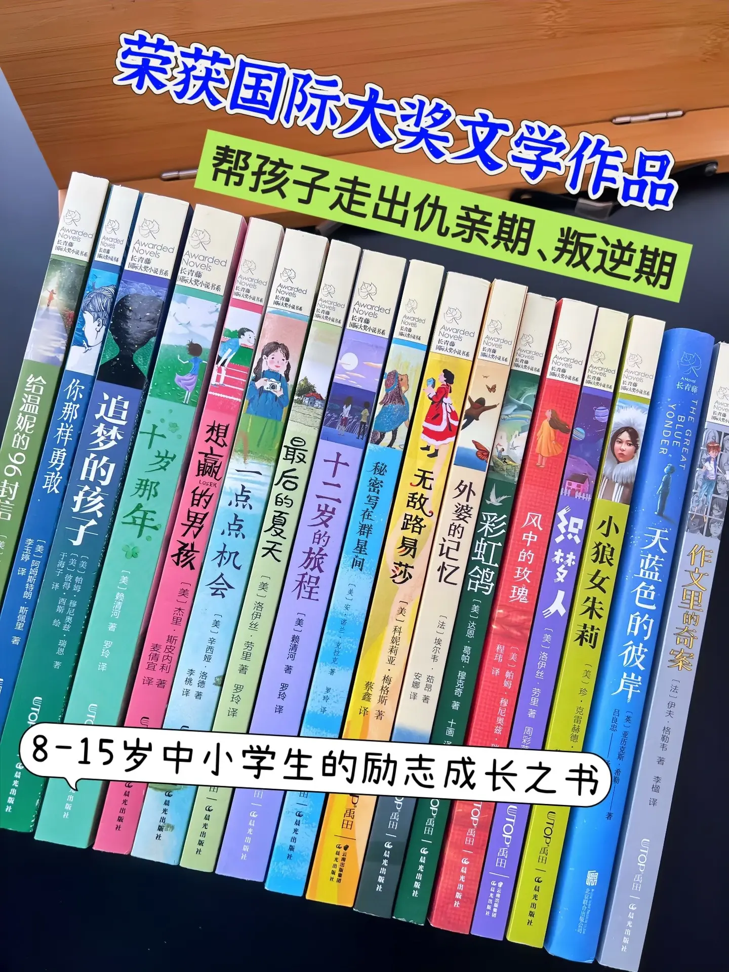 写给孩子的成长之书📚屡次获奖的经典之作。帮助8-15岁孩子走出仇亲期...