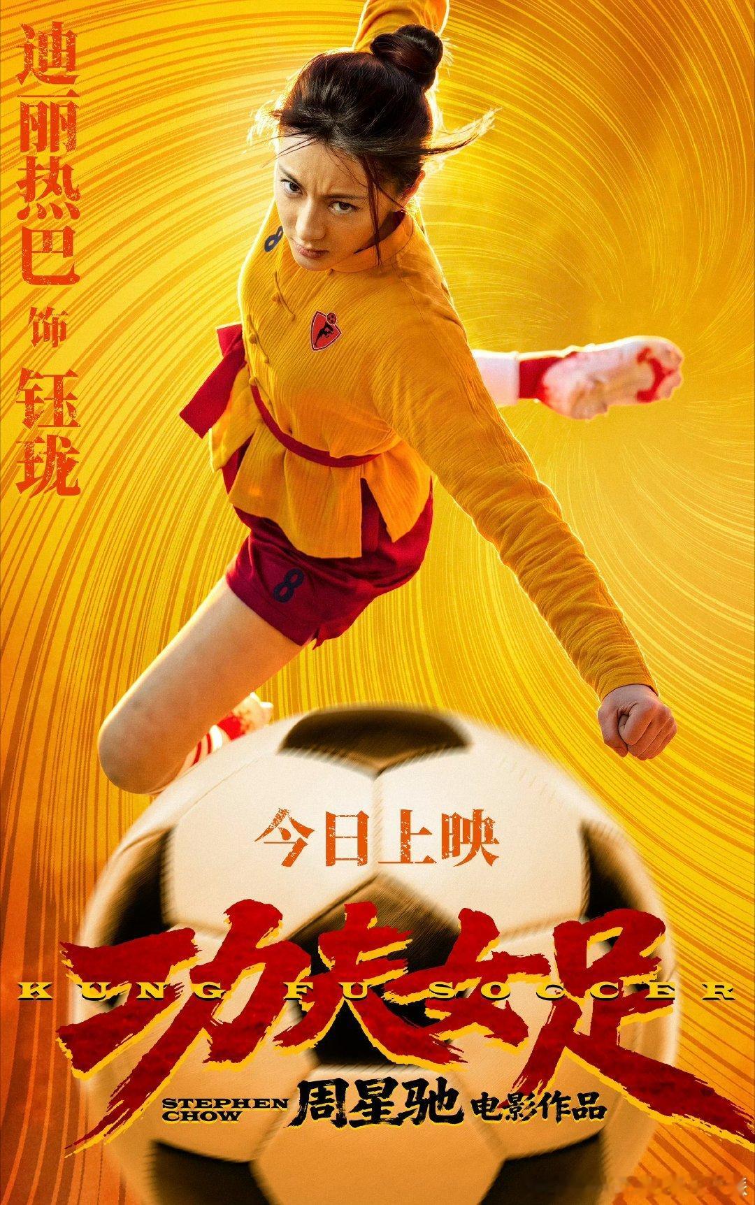 功夫女足功夫女足破亿，行我也去看看。 