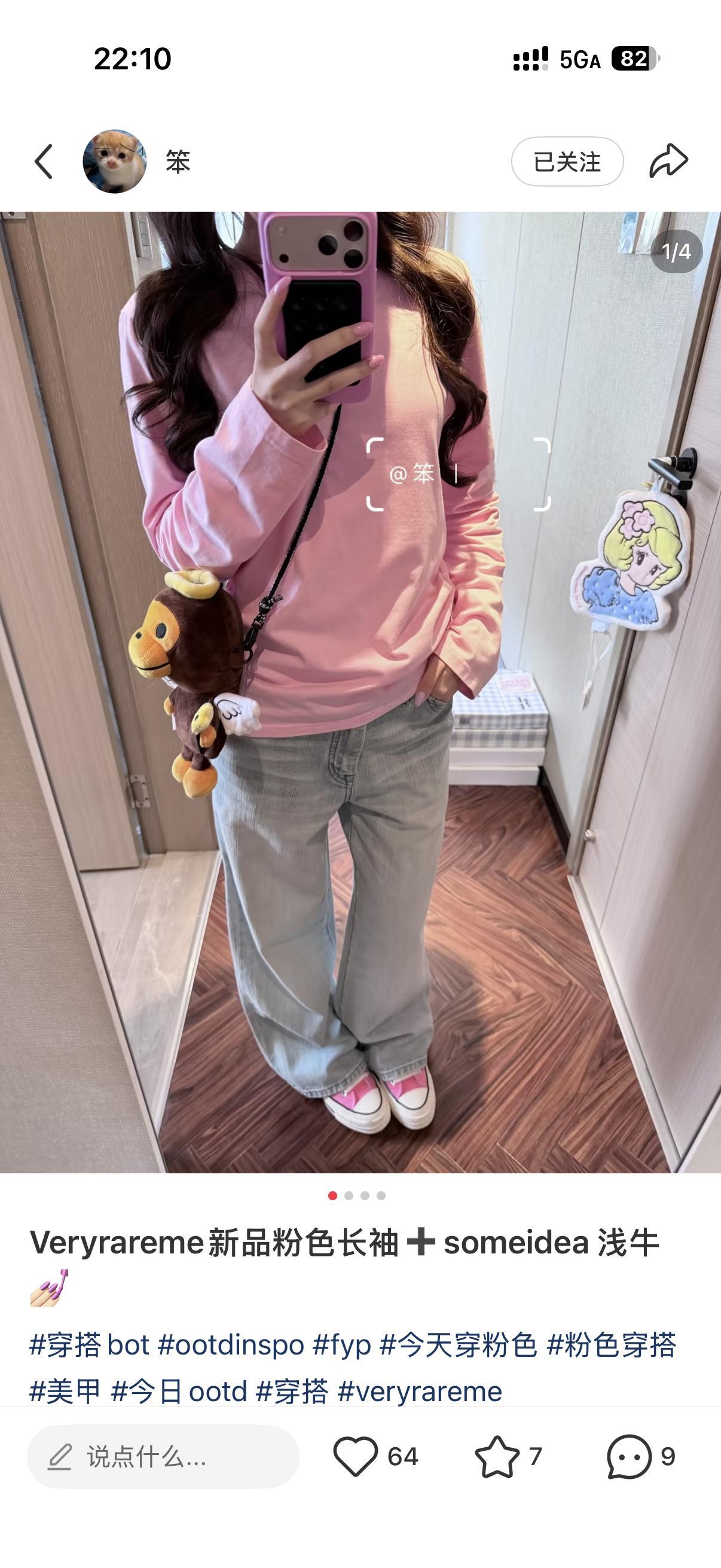 我终于找到我想要的颜色了不是蓝色不是绿色 是粉色 ​​​