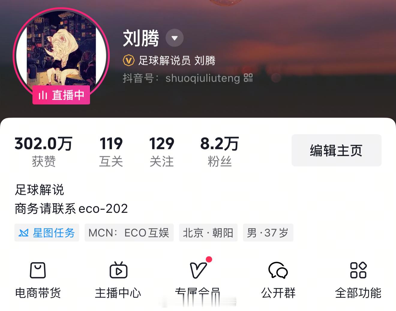 国际米兰vs阿拉木图凯拉特 塔罗到底还是首发了，那就狠狠的刷个半场数据吧！还是在