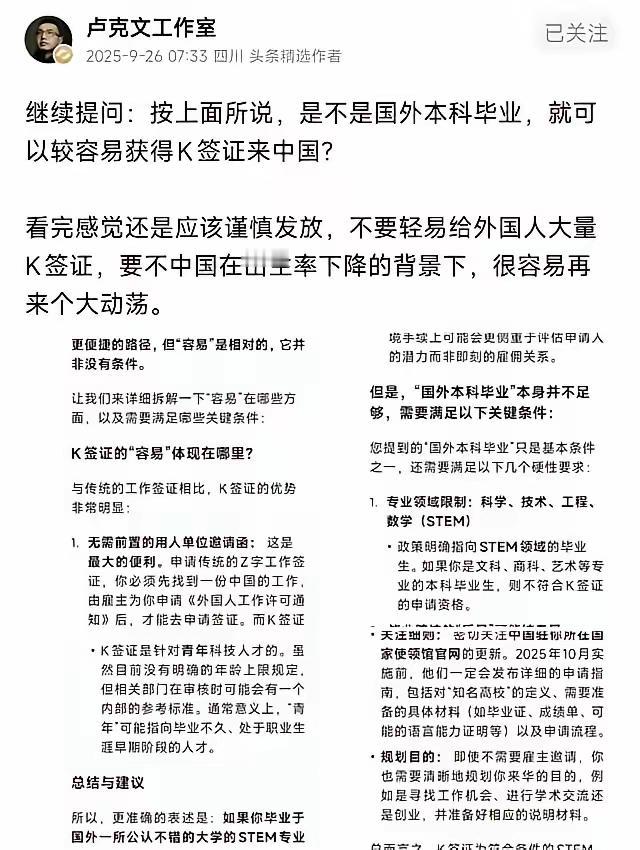 最近总刷到10月1日K签证要落地的讨论，有人揪着“能不能吸引人才”吵来吵去，我倒