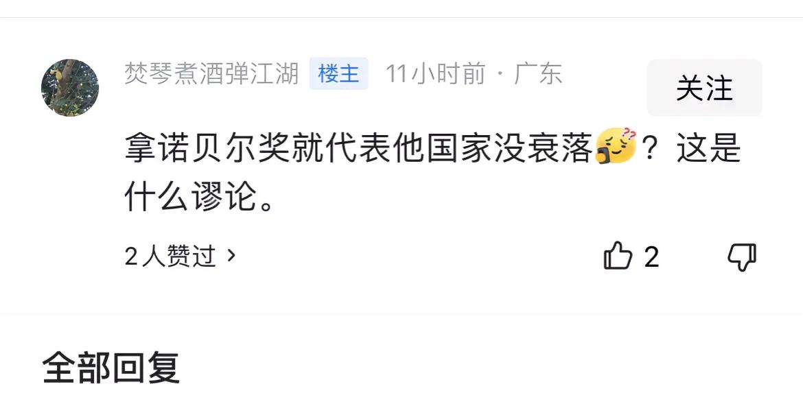 今年4个美国人，2个美国硅谷聘用的英国人，一个英国裔加拿大人包揽了诺贝尔科学奖。