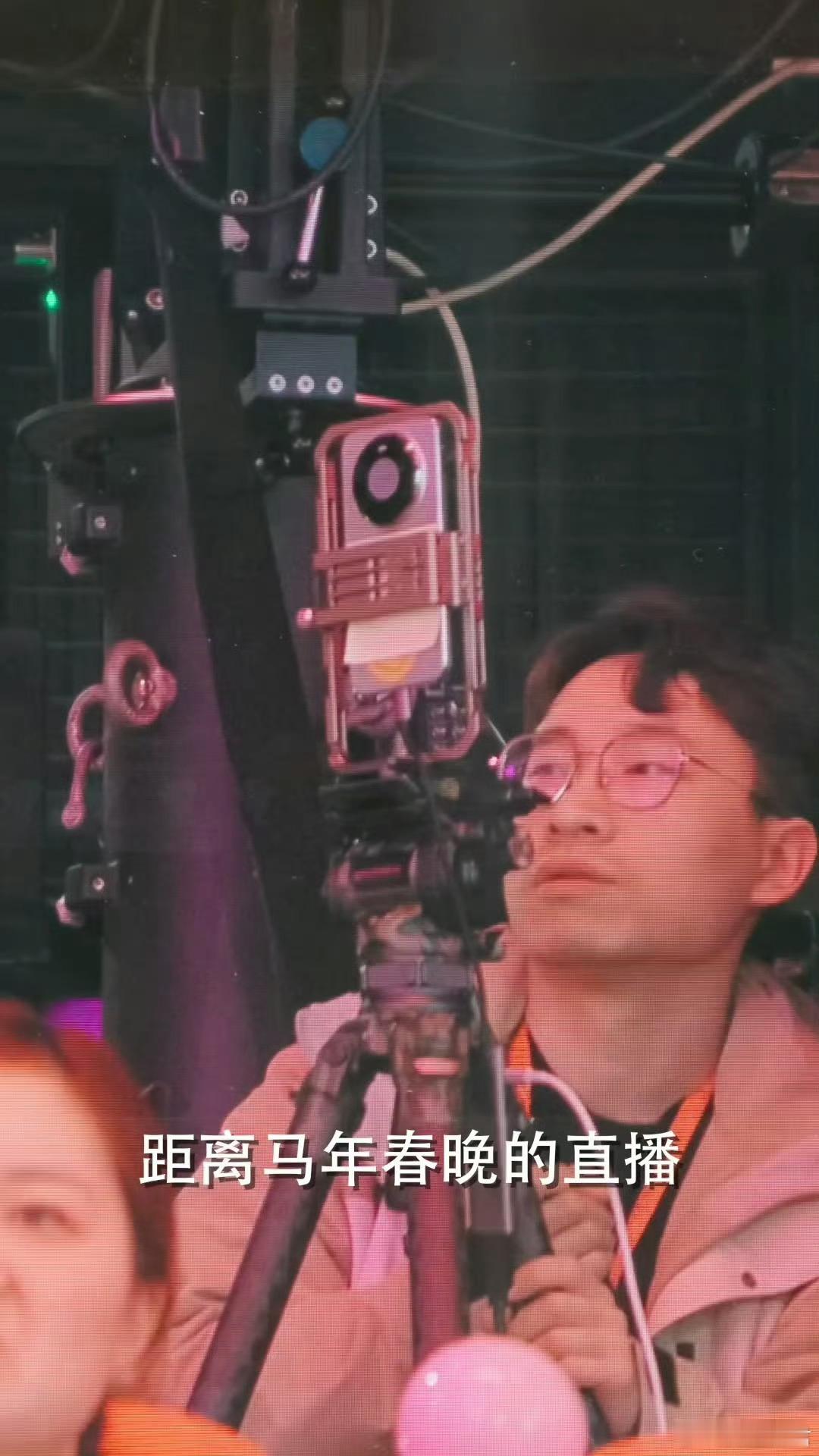 竖屏看春晚要升级了今年春晚的竖屏直播，将由华为Mate80系列拍摄，这是首次将手