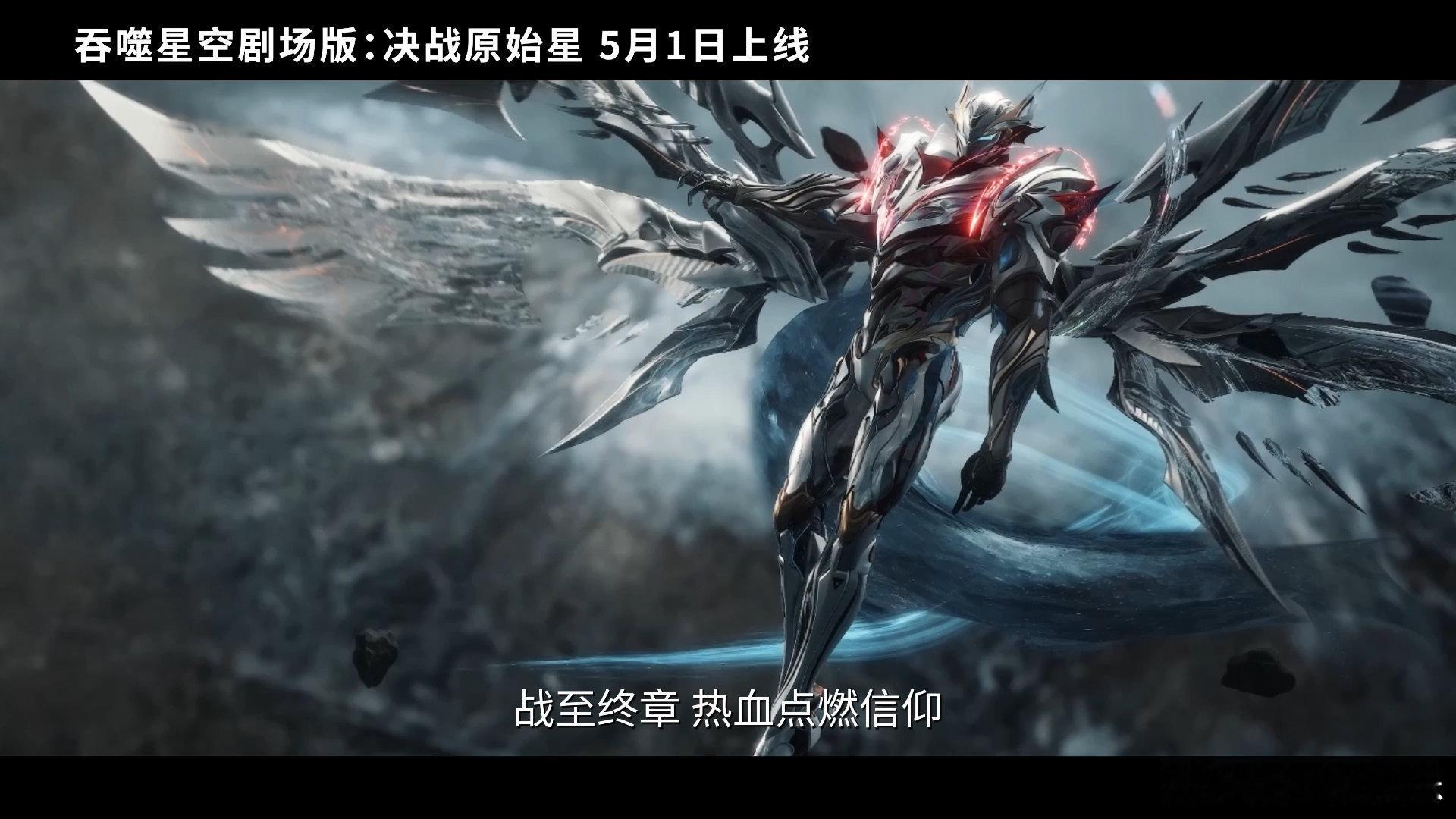 吴克群献唱吞噬星空剧场版主题曲被吴克群的歌声狠狠圈粉，适配吞噬星空热血基调，唱出