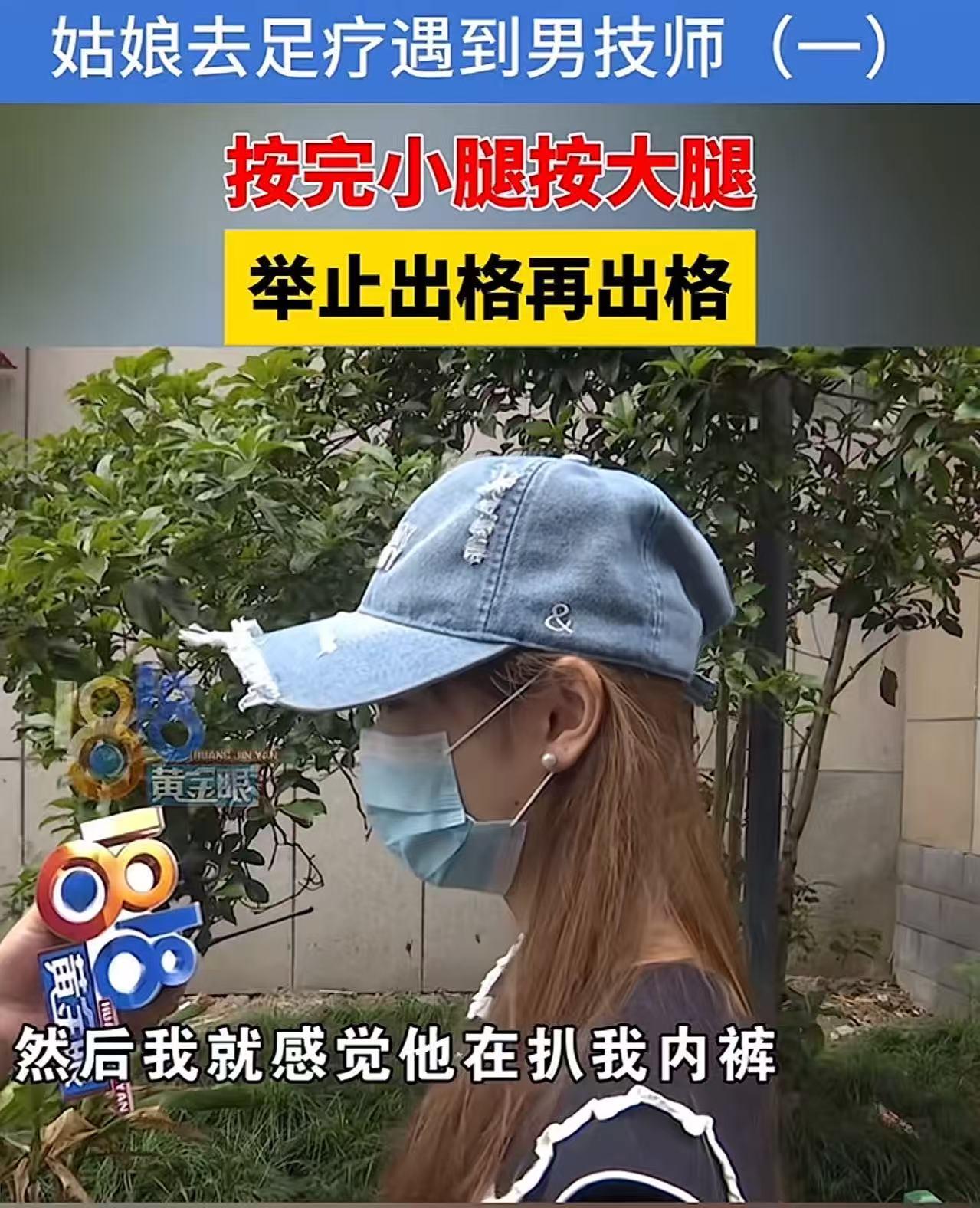 2024年，杭州大二学生小周，在车站做完兼职后，脚实在是难受，腿也酸，就想着去学
