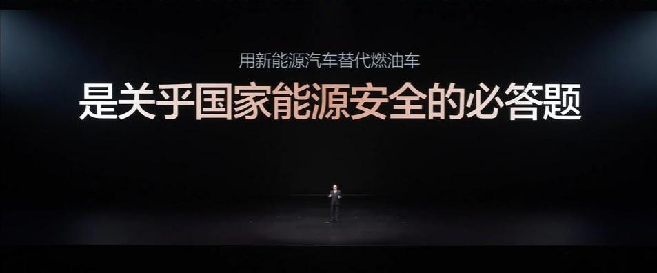 油价“9元时代”警钟再响 比亚迪闪充技术破解能源安全“必答题”

众所周知的原因