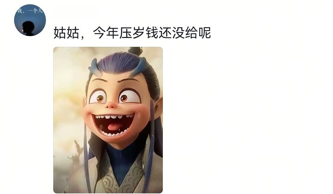 你敖闰姑姑又又又来了！大哥有兴趣做交易吗？.