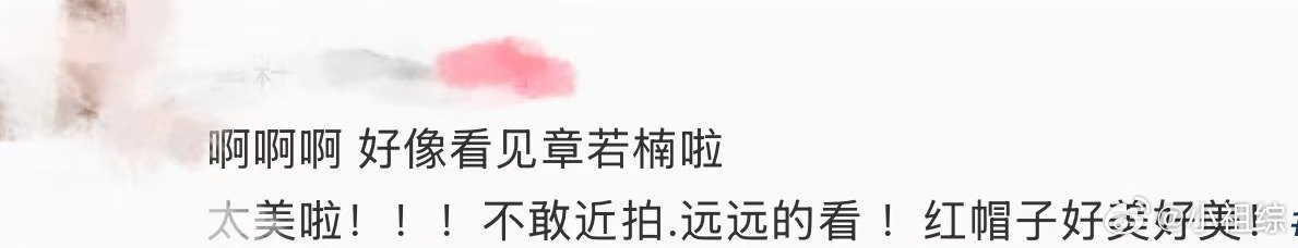 贵州偶遇章若楠网友贵州偶遇章若楠网友贵州偶遇章若楠