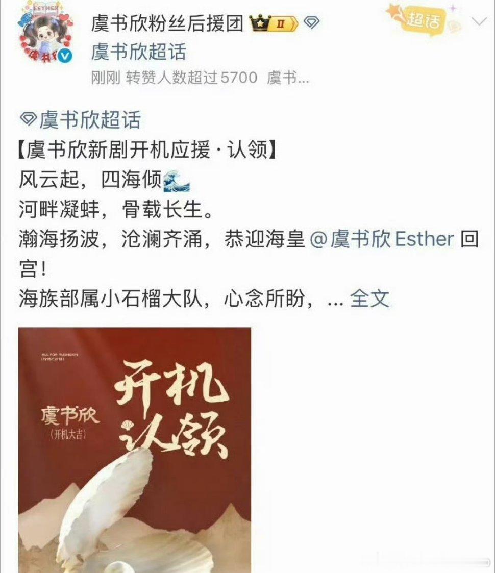 虞书欣的第三部仙侠剧别人演仙侠人设同质化，虞书欣偏偏每次都跳出舒适圈，从仙气小花