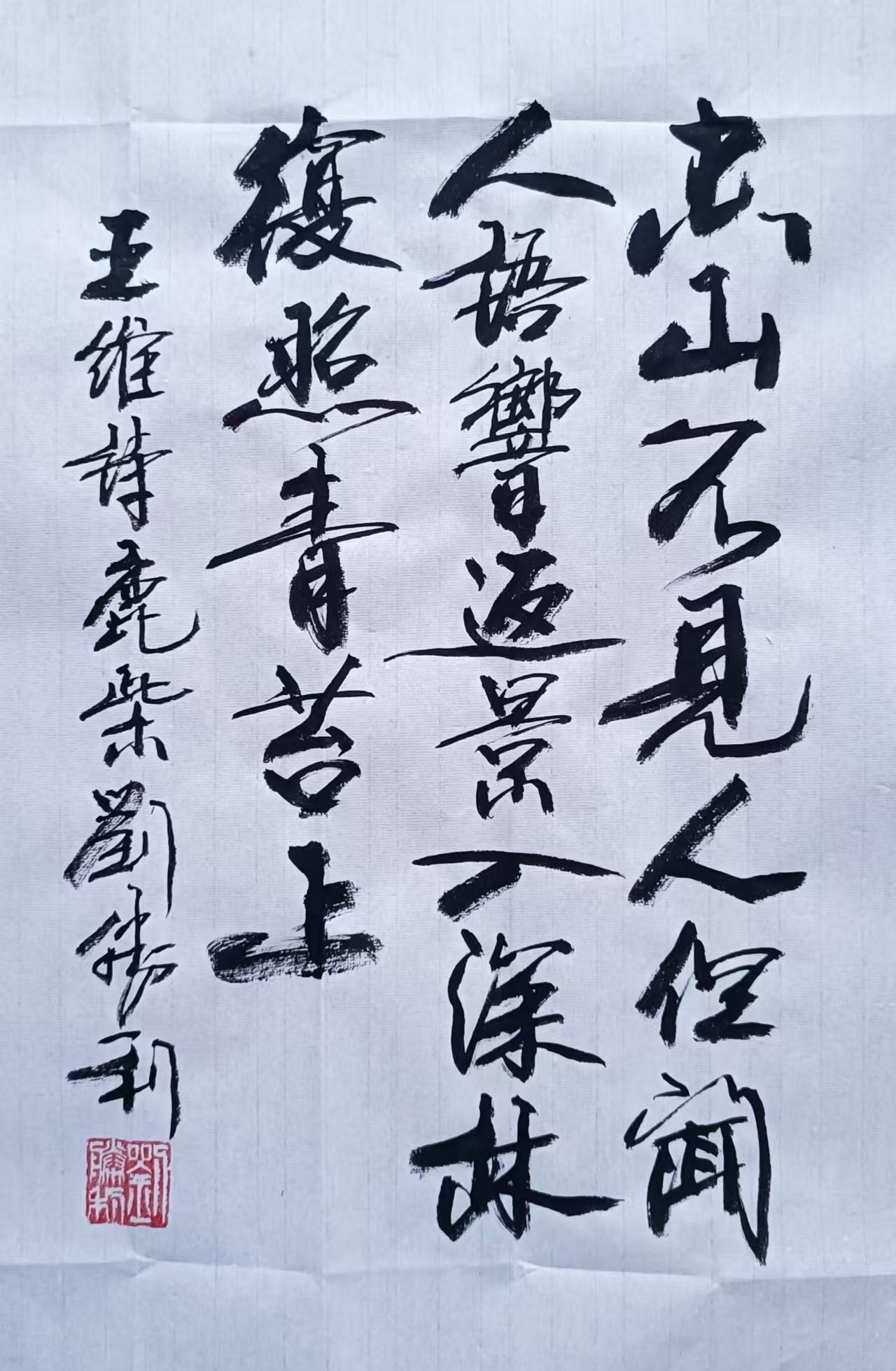 刘胜利行书作品欣赏（三幅）。刘胜利的行书刚劲有力，笔法老到，极具观赏和艺术价值。