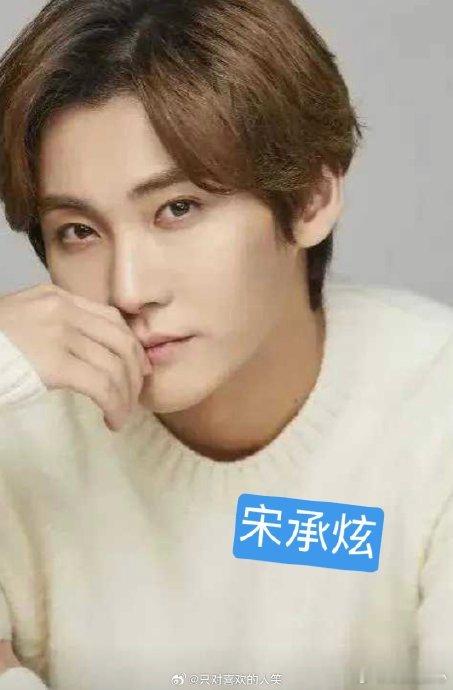 宋承炫宣布当爸家人们，今天娱乐圈又有一则重磅消息传来 —— 宋承炫宣布当爸啦！这