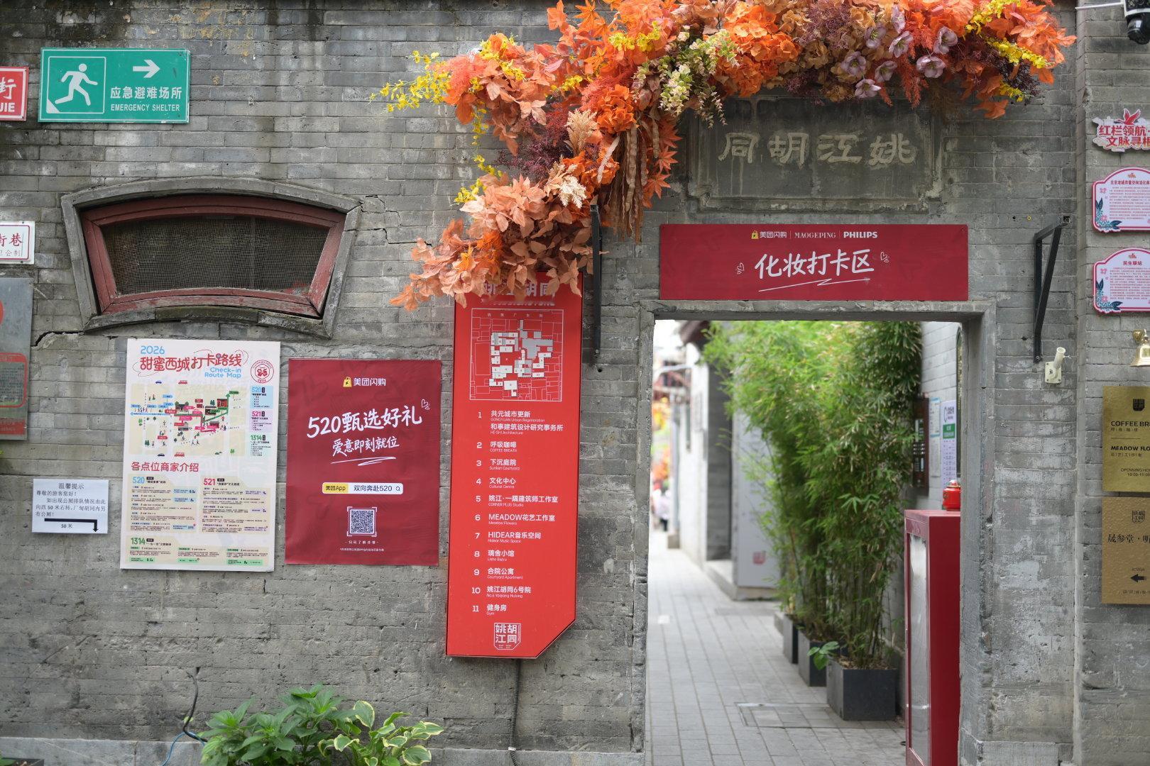 在北京民政局门口感受520氛围感 路过西城民政局，发现排长队的几乎都是男同胞，原