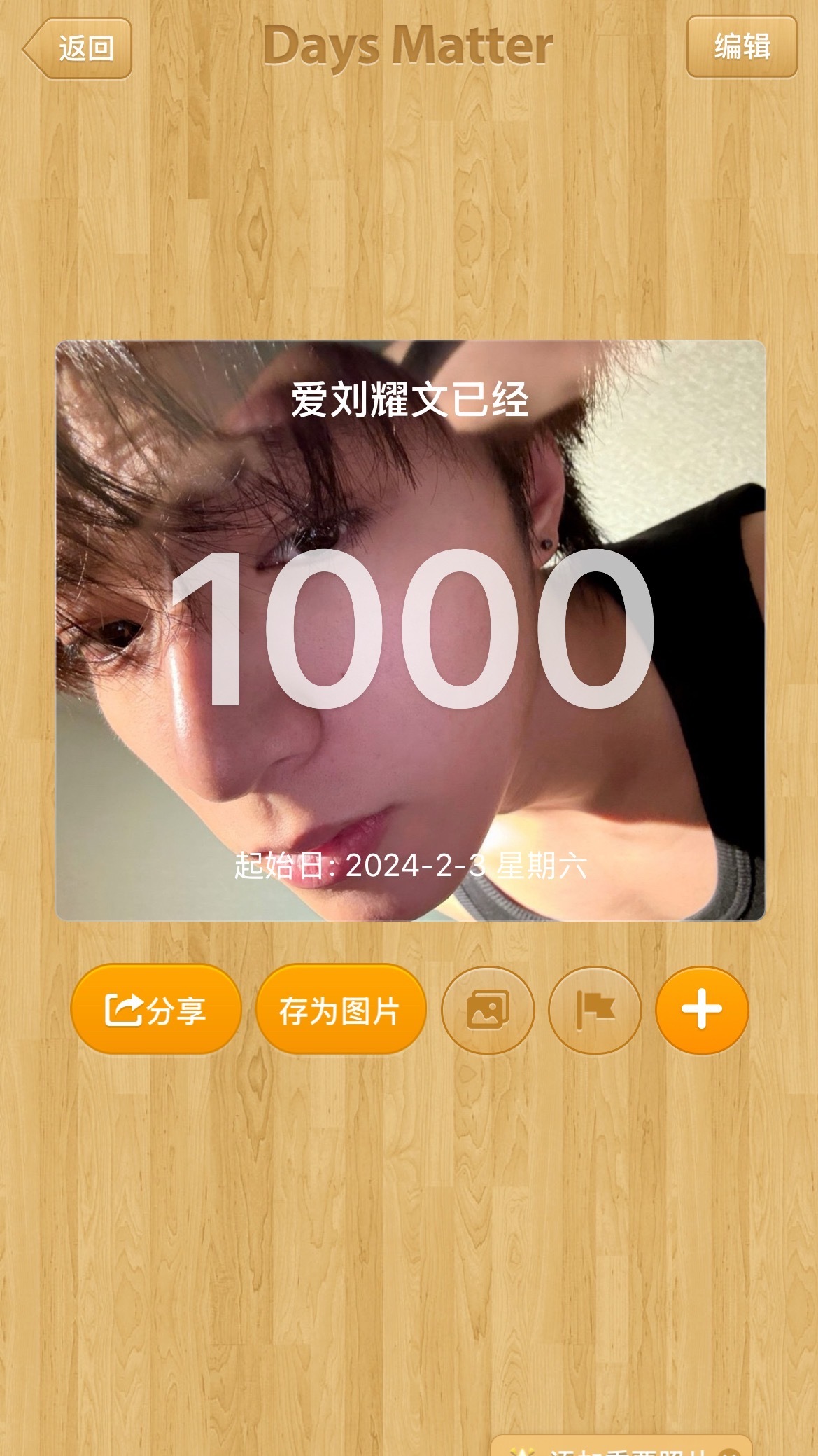 一如既往爱着你​​​