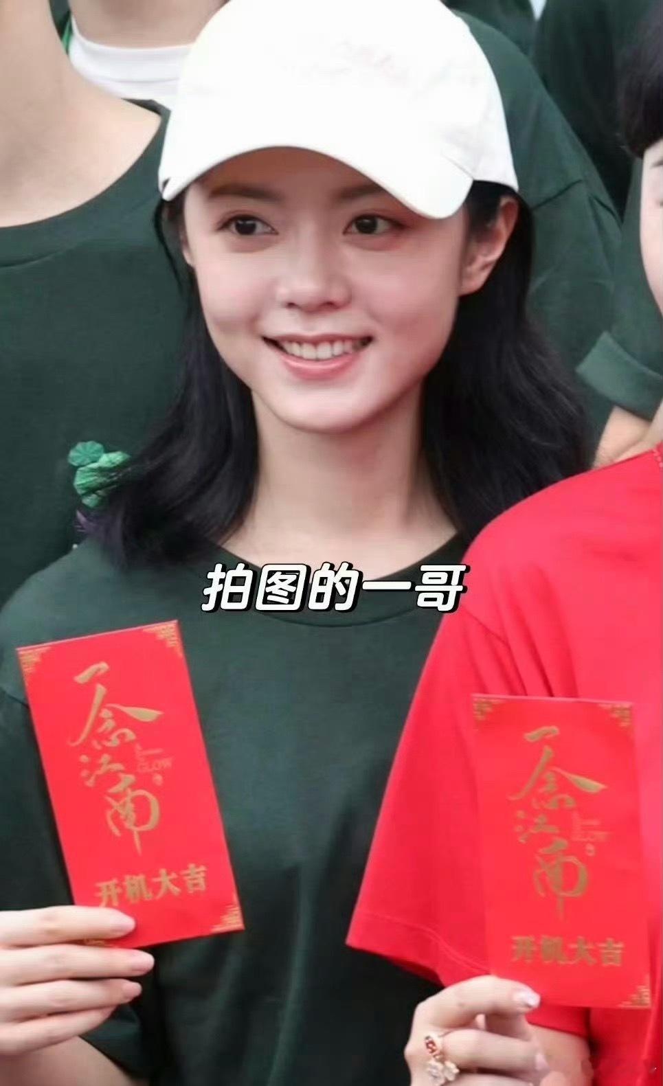赵今麦《一念江南》官宣开机！楚听雨开机大吉一念江南开机