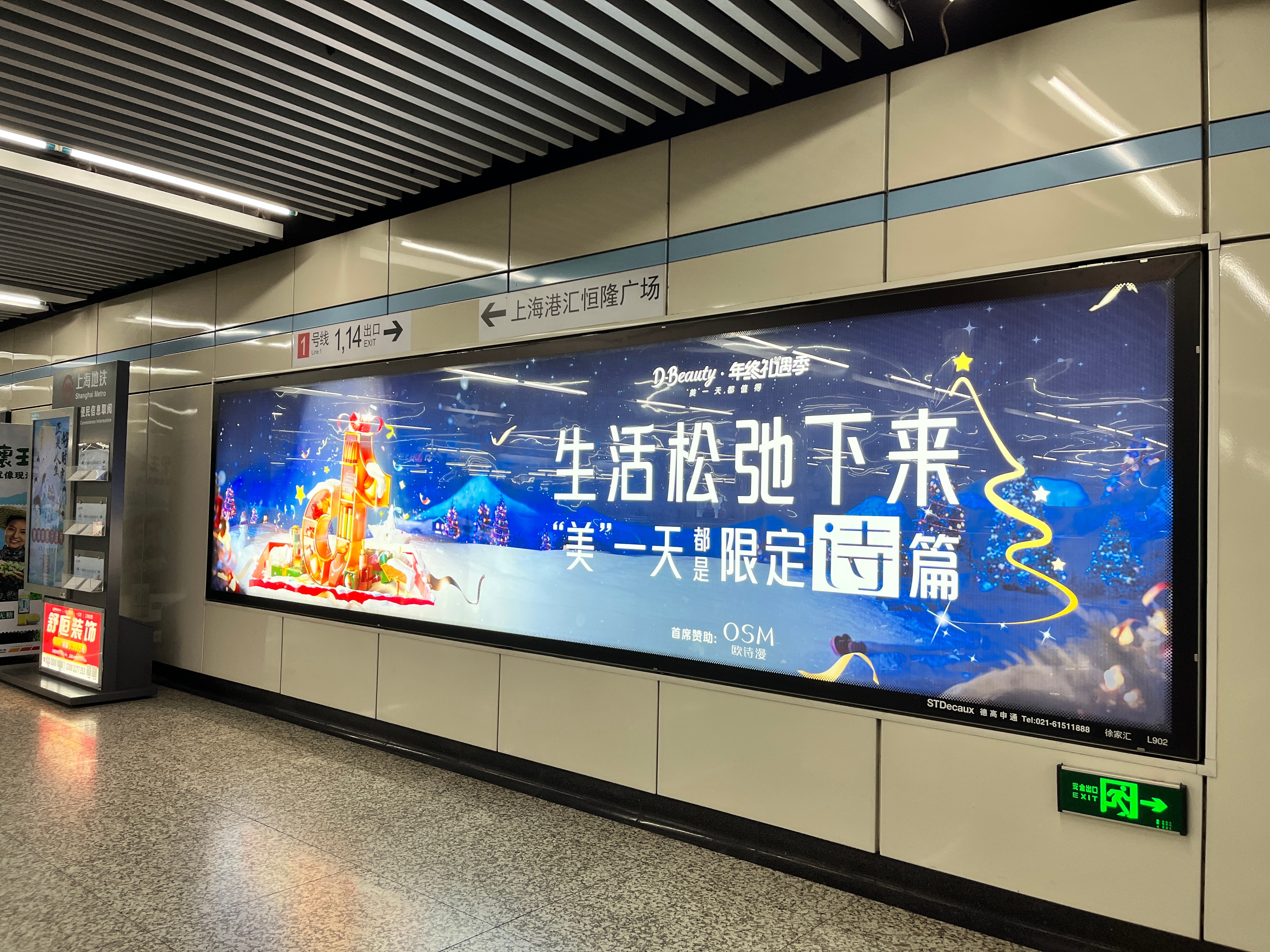 上海人民都收到通知了吗？！坐标上徐家汇地铁站，就是这个月！新的地铁创意广告也太棒