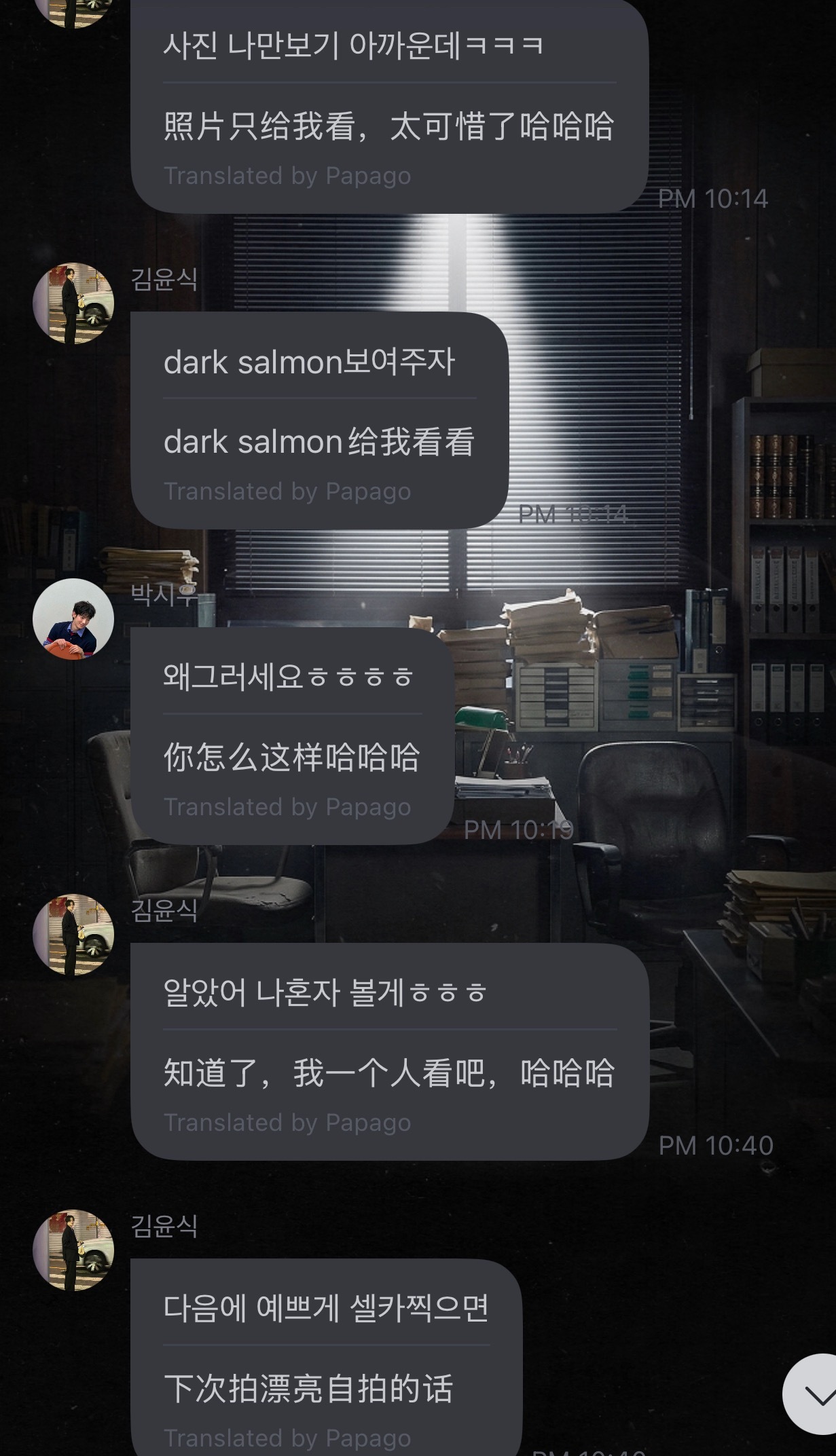 朴时宇真的太会推拉了…发漂亮自拍给老爸 老爸不得到同意不敢发群里 推拉了半天ps