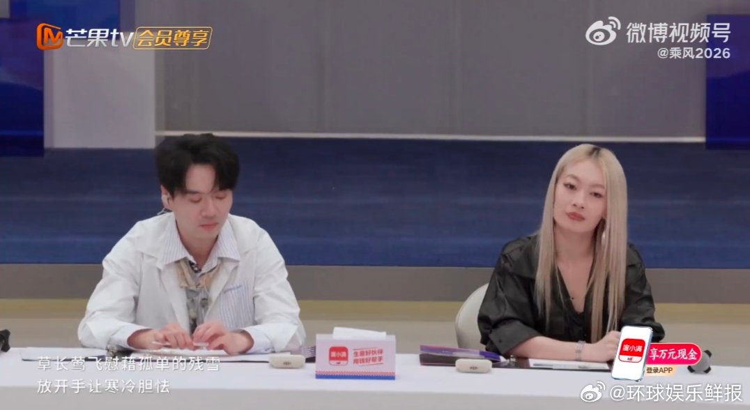 浪姐一公小考 乘风2026 刚柔并济的舞台魅力，《咏春》真的把中式美学唱进心里 