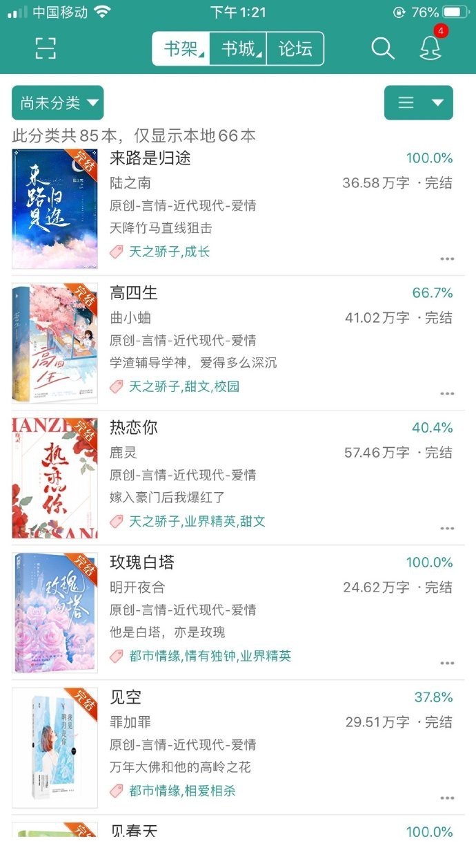 一波小说合集❗️❗️码住！ ​​​
