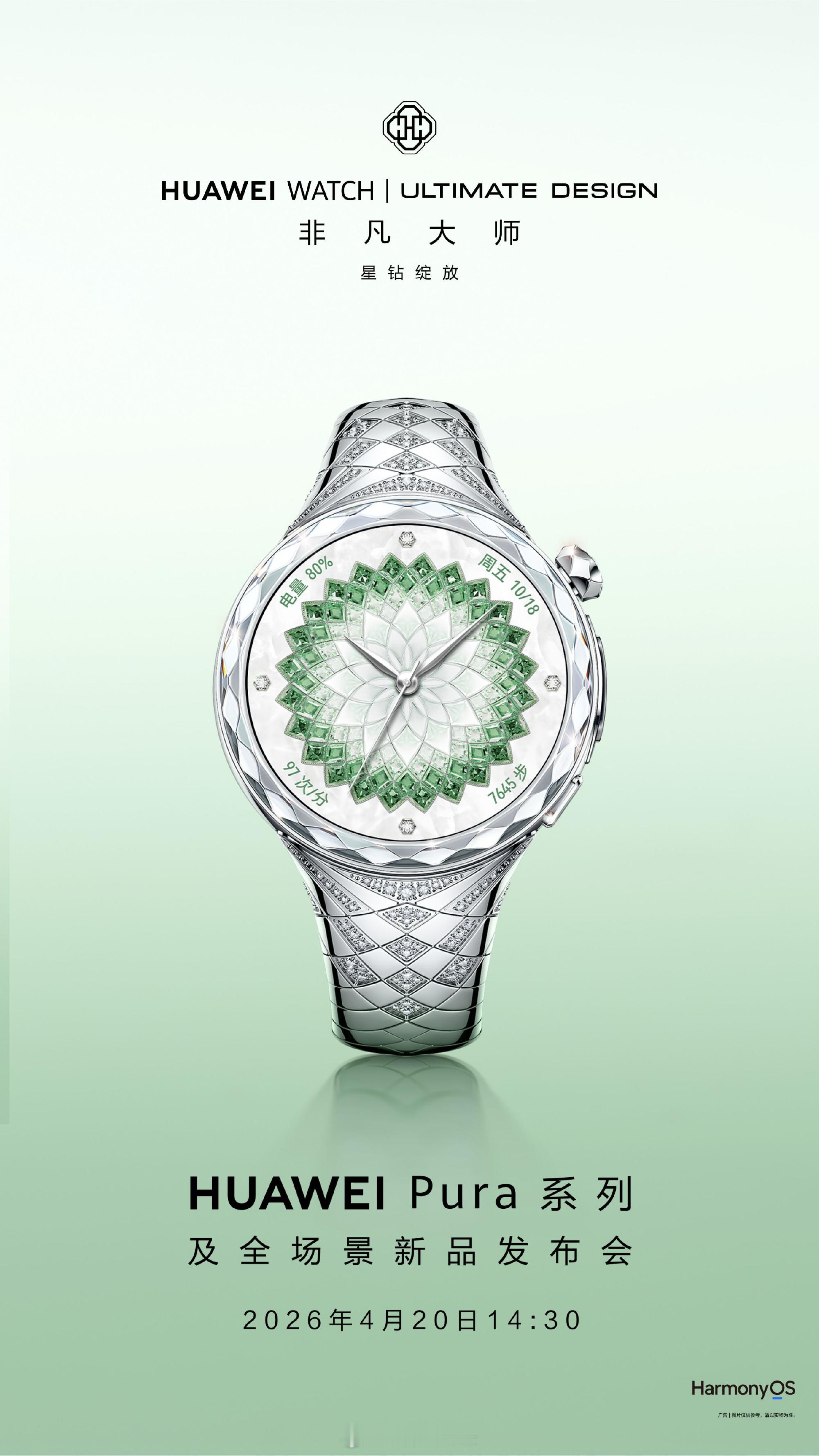 29999元华为非凡大师女表已售罄这款手表不差钱的就给老婆或者女朋友买一个戴上这