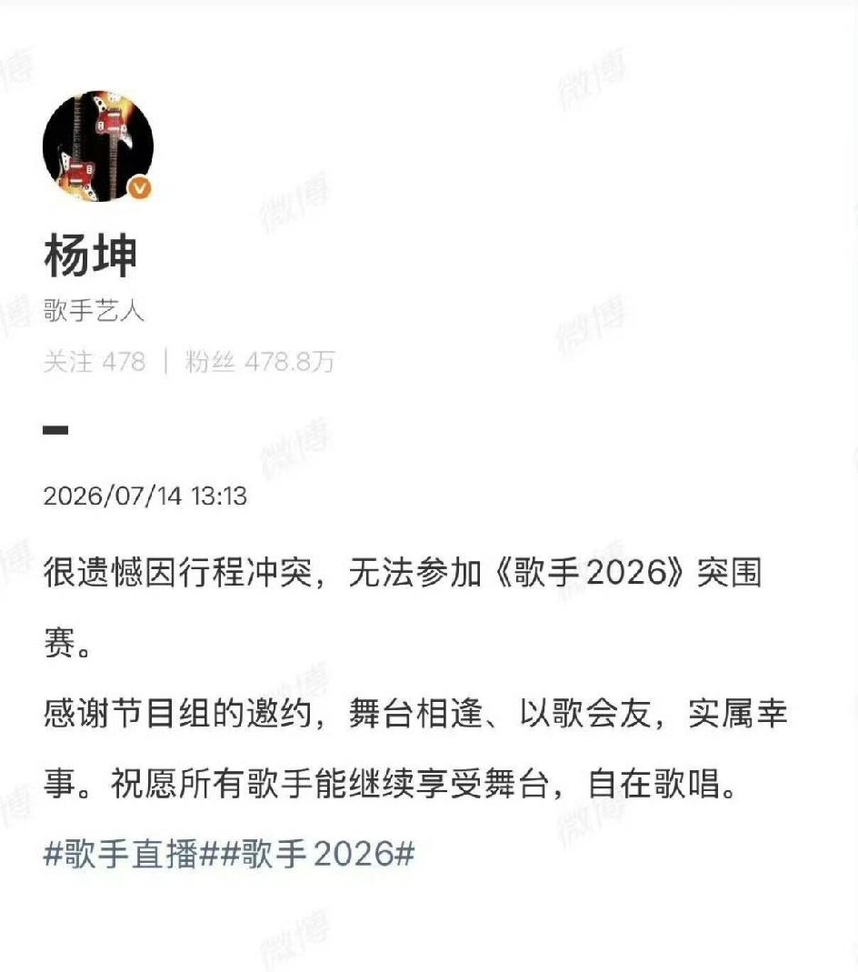这两天，多位歌手缺席突围赛   直接冲上热搜，评论区一片惋惜声。事情是这样的：7