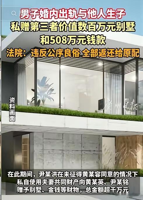 这下小三真的是被白嫖了，一毛钱没赚，还给别人生了孩子，中山男子婚内出轨还和小三生