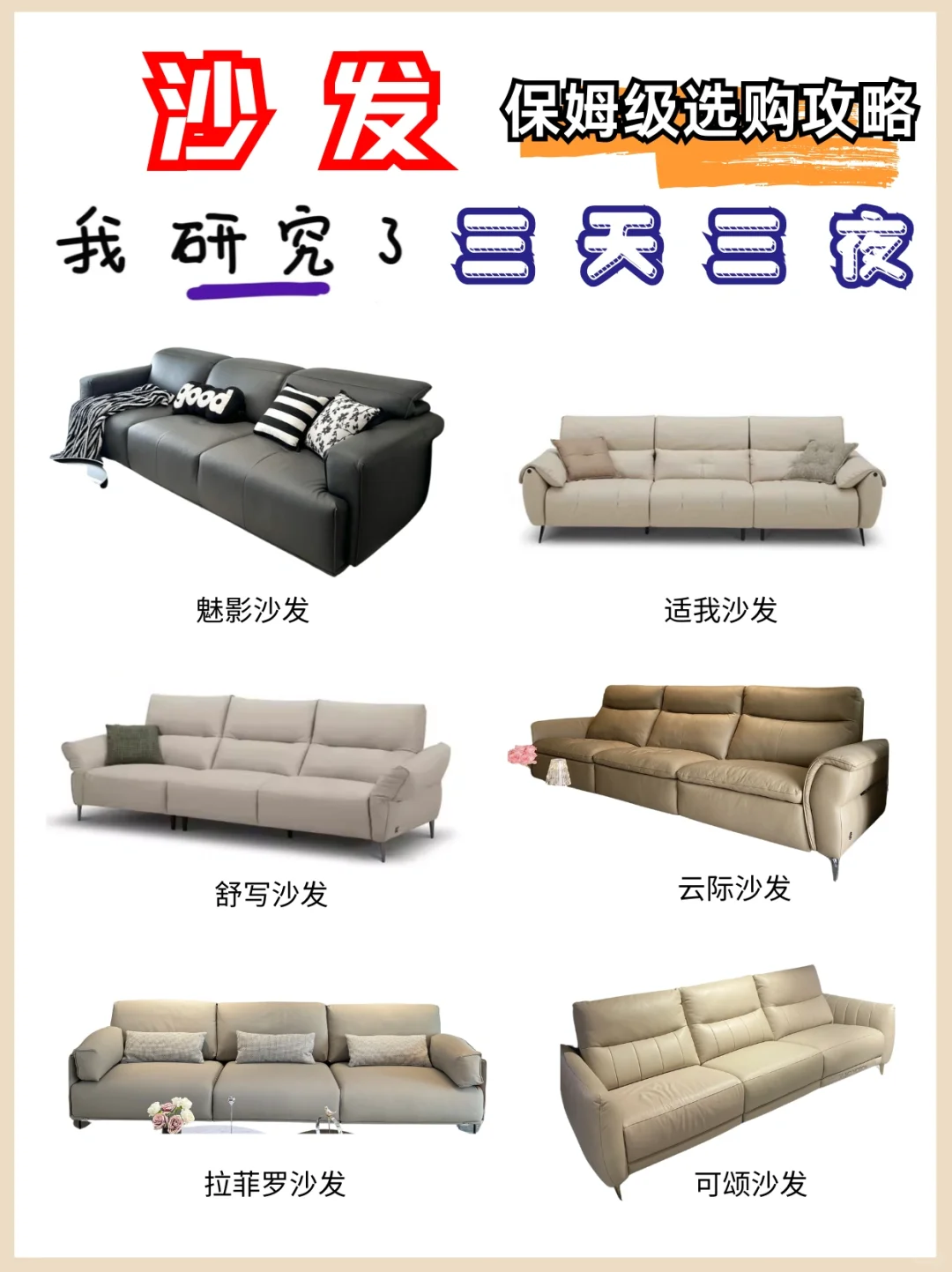 沙发怎么选？保姆级避坑指南
