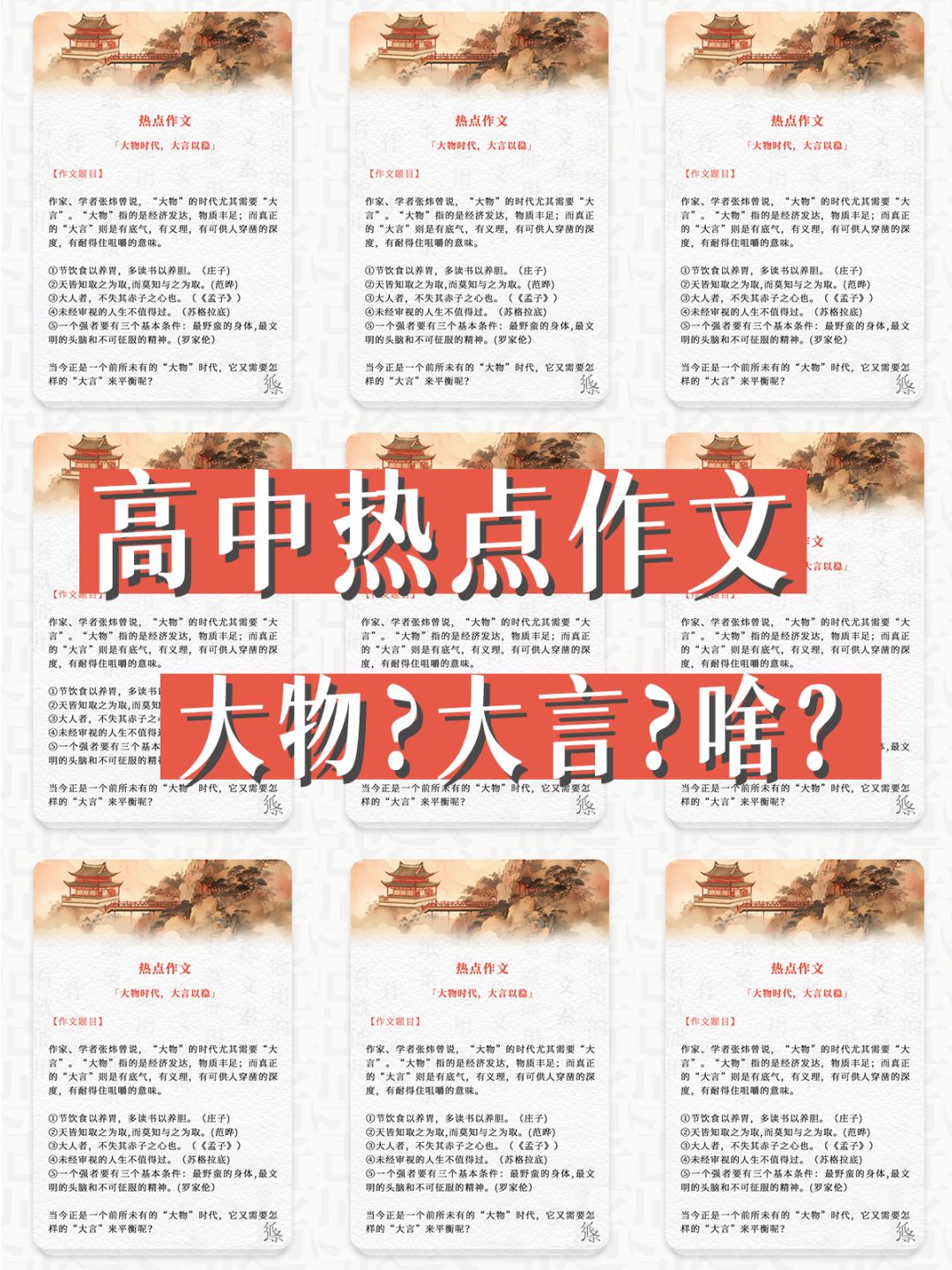 我宣布！本学期最难的作文题出现了...