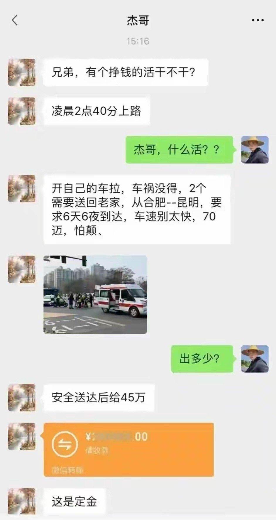 如果给你45万，你干不干？ ​​​