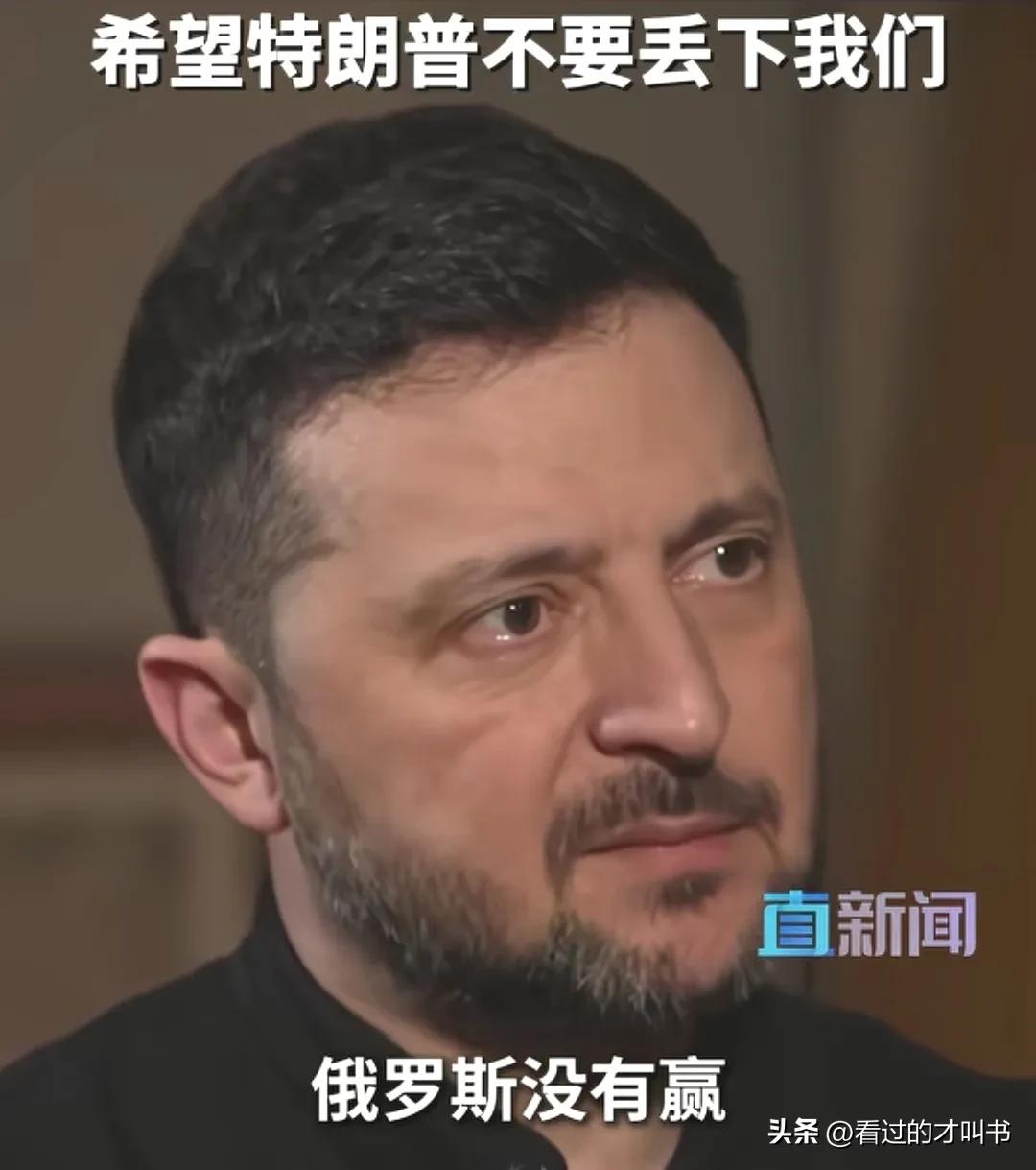 逼乌克兰放弃顿巴斯是权宜之计
3月26日，乌克兰总统泽连斯基对路透社表示，特朗普