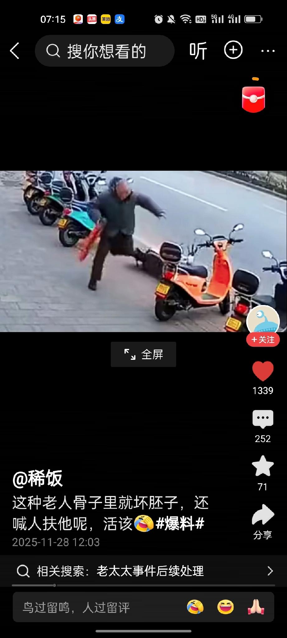 谁来扶他一把？

城市街头，一个老男人手拎袋子正在蹒跚行走，当他走到停在路边的电