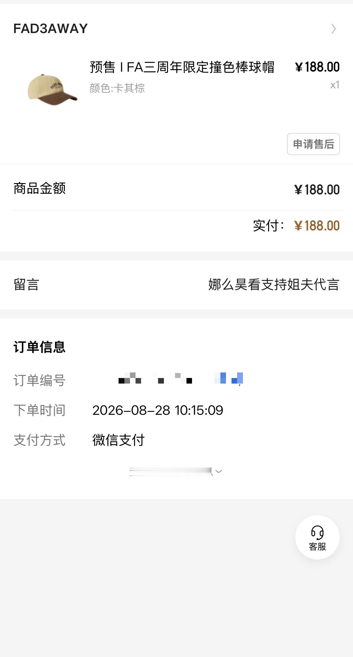 娜么昊看[超话]  [拳头] 娜么昊看cp粉 我服了 习惯性打备注打成支持代言了