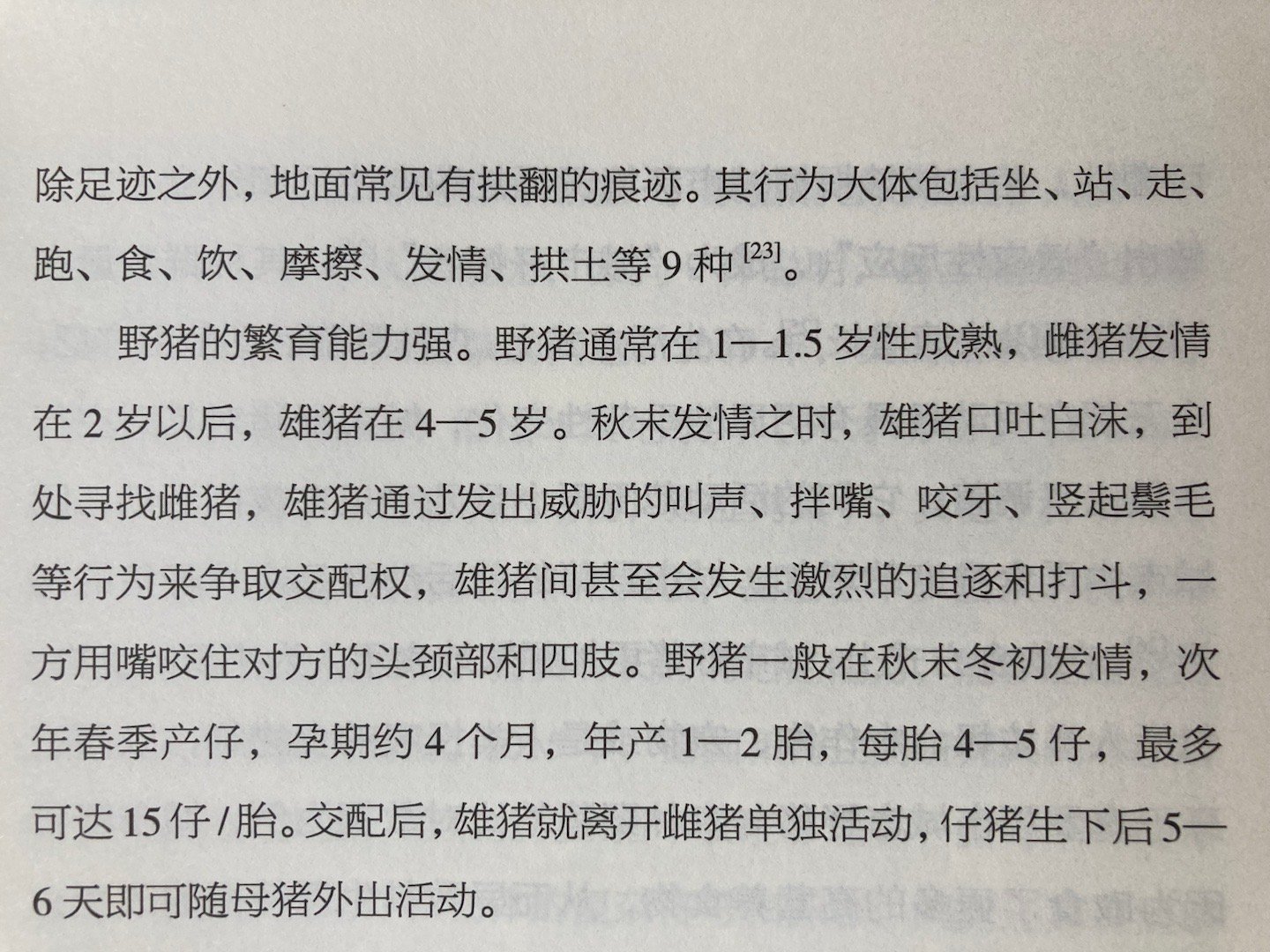 口吐白沫，到处寻找 🐷+[色] ​​​