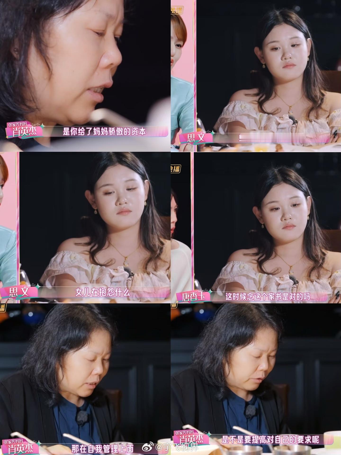 张家齐居然这么小就去训练了她的妈妈自己体型臃肿，不上班，却张口闭口都是要求她女儿