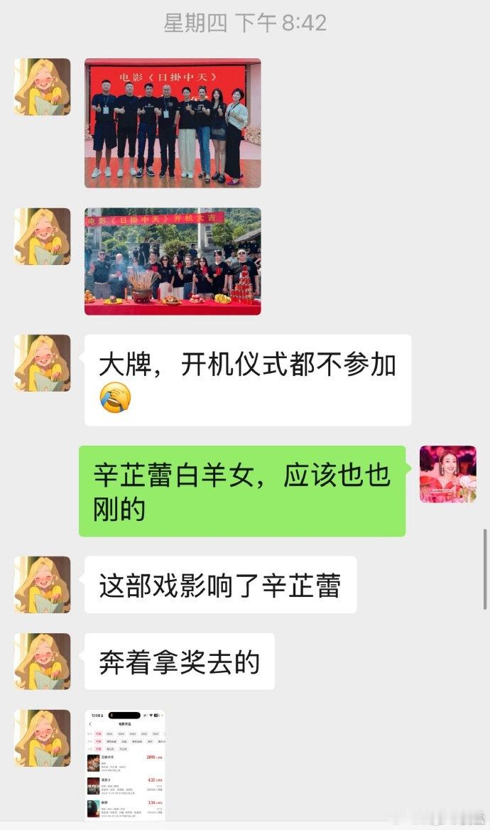 天呐，姜尘又发了聊天记录，称张颂文的事影响了辛芷蕾，原本这个导演和辛芷蕾都是要冲