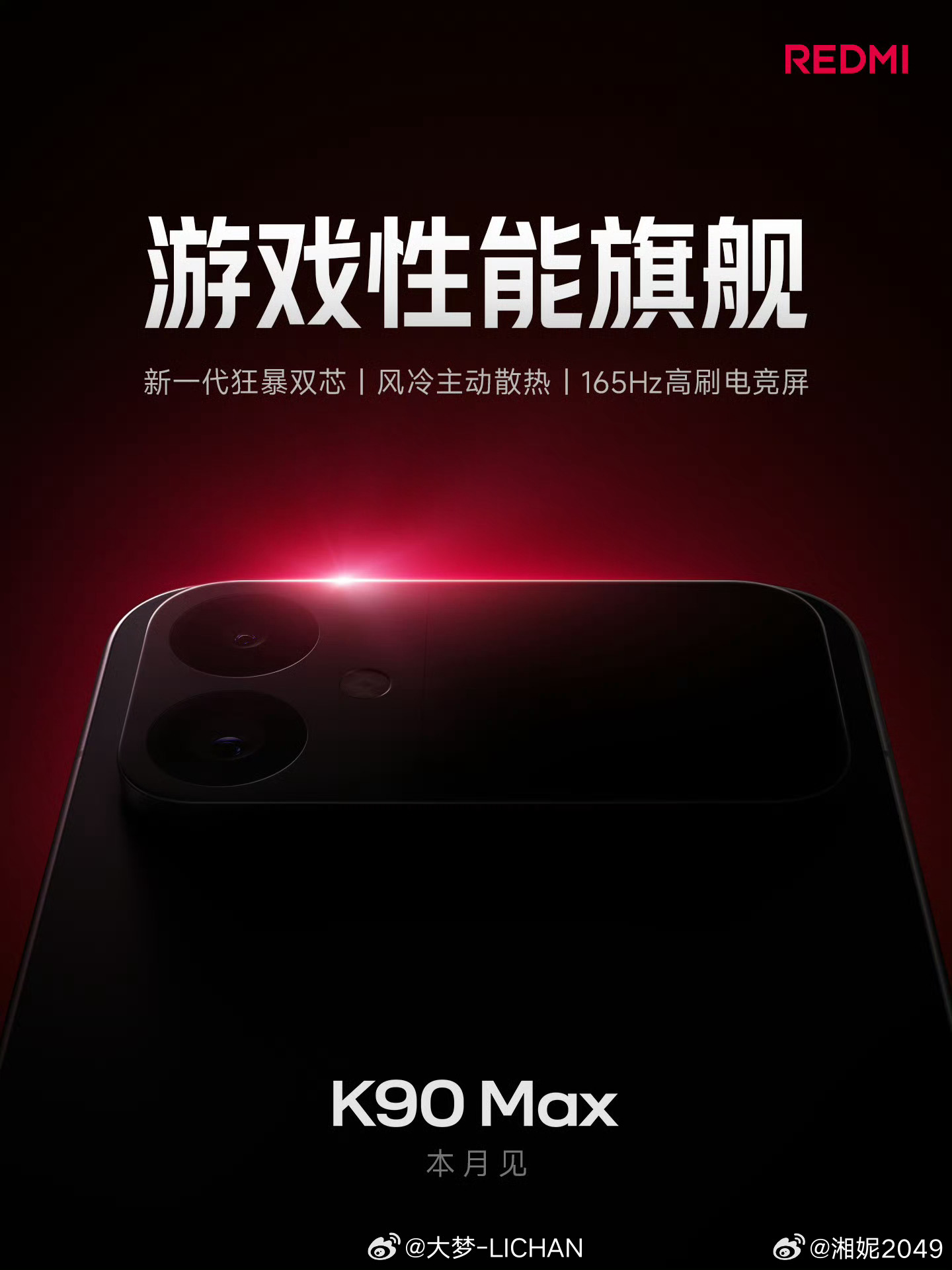 当时K80我就特别喜欢！大屏手感好、拿在手里还很轻，打游戏更是别说了真的很爽没想