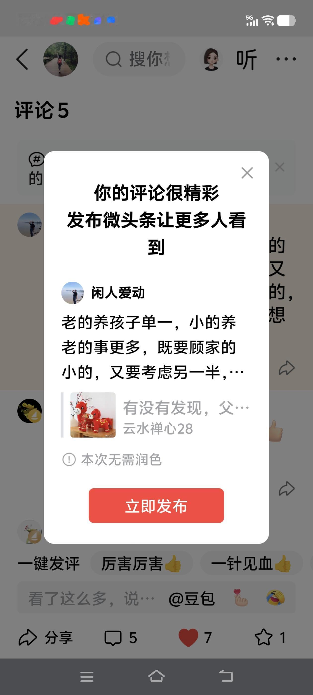 老的养孩子单一，小的养老的事更多，既要顾家的小的，又要考虑另一半，还要照顾老的，