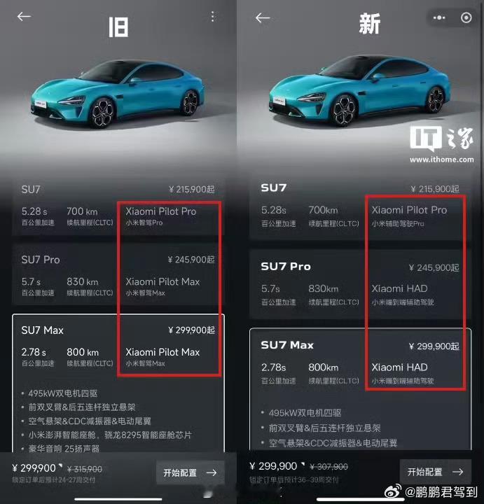 小米汽车智驾更名为辅助驾驶智驾应该是一个非常严谨的词汇，从功能完成度、安全性可靠